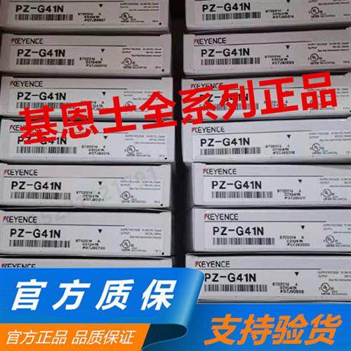 PZ-G41N全新原装KEYENCE光电开关PZ-G42N PZ-G51N-G61N-62N,运动/瑜伽/健身/球迷用品,训练花剑整剑,淘宝优惠券,粉丝福利购,淘宝优惠卷