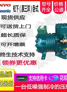 C-L15M8H 2P C-LN75M81 10P 半封闭空调冷库制冷压缩机sanyo