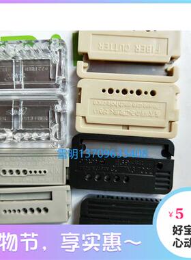 全新松下基恩士光纤线专用刀光纤线切割刀量大从优十个包邮