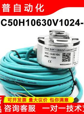 FNC 50H 10630V1024-R7编码器FENAC全新原装正品