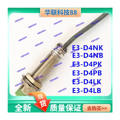 百得利CNBDL接近开关E3-D4NK E3-D4PK NB PB LK LB感应金属传感器