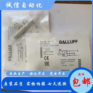 PSM30G 议价M8电容式 M08T4E2 BCS S49G接近开关传 BCS002M