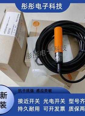 全新易福门IG5717 IG5714 IG57145 IG5716 IG5718 IG5719