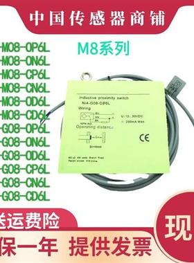 现货:FI2-M08-OP6L NI4-G08-ON6L/-KM08SS-OD6L-Q8/CN CP CD FI2X