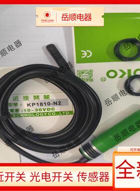 全新 ROKO接近开关KP1810-N KP1810-N2 KP1810-P KP1810-P2传感器