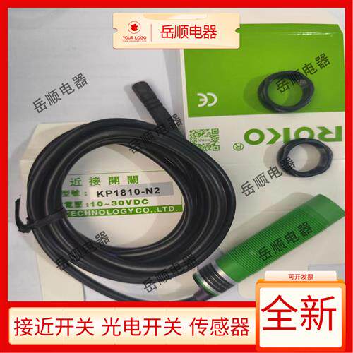 全新 ROKO接近开关KP1810-N KP1810-N2 KP1810-P KP1810-P2传感器