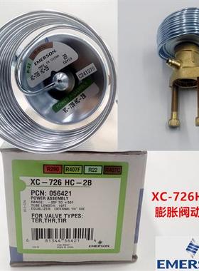 空调  热泵 膨胀阀 XC -726 SZ SC  HC  HW NC MC -2B