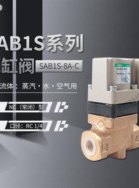 SAB1S-8A-C 日本CKD气控阀全新原装现货