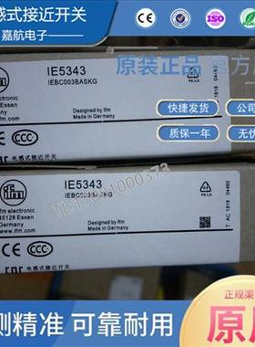 传感器电感式接近开关IE5343 IEBC003BASKG IE5338 IE5339 IE5340