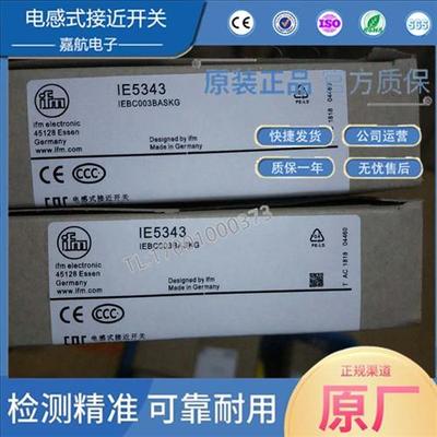传感器电感式接近开关IE5343 IEBC003BASKG IE5338 IE5339 IE5340