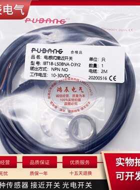 原装正品 接近开关IBT30-LS15PA-D3Y8传感器 质量保证