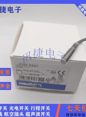 全新长距离E2E-X2B2L8/X2C2L8/X2B3DL8/X2C3L8-M1传感器