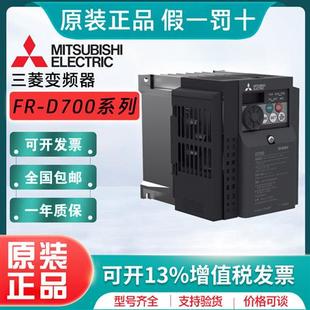 2.2K D740 7.5K 5.5K 3.7K 1.5K 0.75K 0.4K 变频器FR 原装