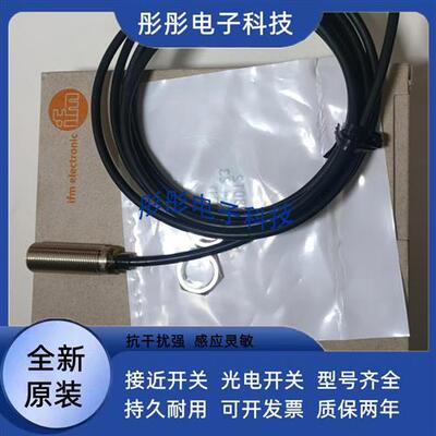 易福门传感器IFS255 IFS256 IFS257 IFS258 IFS259 IFS260 IFS261