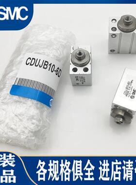 原装CDUJB12/CUJB16-5D 6D 8D 10D 15D 20D 25D 30D小型气缸