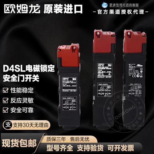 安全门开关D4SL-N2NFG-D N2DFA N2NFA-D N4NDA-D N2AFG/AFA