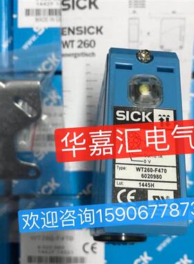WT260-F470全新施克光电传感器 精品品质 厂家直销。议价