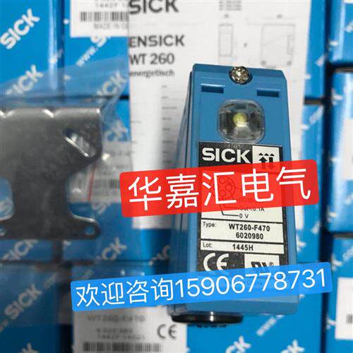 WT260-F470全新施克光电传感器 精品品质 厂家直销。议价