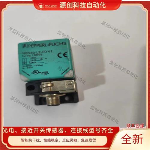 倍加福方形接近开关NBB20 NBN40-L2-E0-V1-U1-E2/A0/A2-M/Z0/Z2