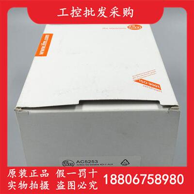 德国IFM全新原装AC5253具快速安装技术AS-I模块AC5253现货