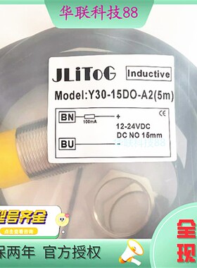 全新现货杰通JLiTOG接近开关传感器Y30-15DO-A2 Y18-08NO-B 08PC