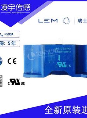 LF510-S/SPA1电流传感器 交直流500A 全新原装正品