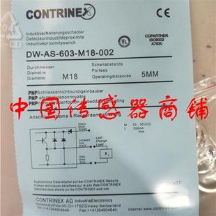 002正品 议价热销全新科瑞传感器DW M18 603 品质实物
