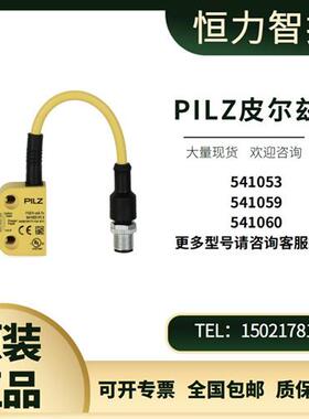 原装皮尔兹安全继电器PSEN cs3.1n 541053 541059 541060 541080