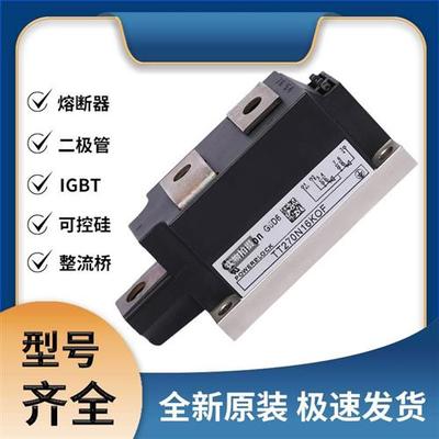 TT270N16KOF 可控硅晶闸管 模块 极速发货 现货可直拍