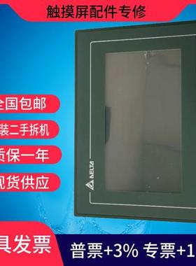 触摸屏7寸DOP-107BV/7寸DOP-107CV/103BQ/DOP-110CS 质量保证