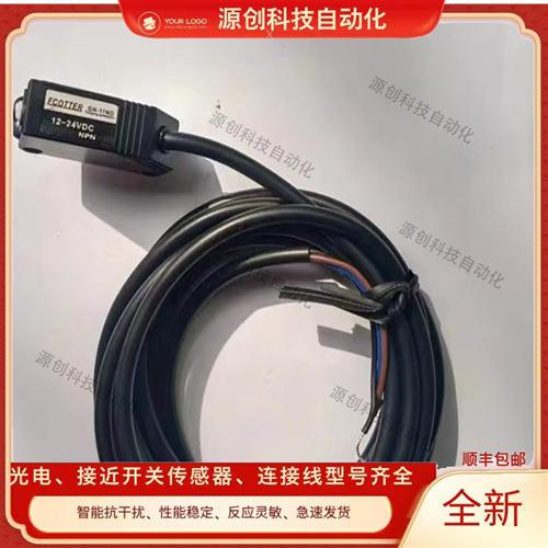FCOTTER漫反射光电开关GN-11ND GN-08ND GN-08NT GN-10ND GN-04ND