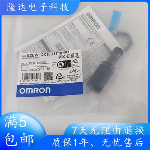 全新接近开关E2EW-QX6C112 QX6B1T12 QX10B1T18 QX10C118-M1