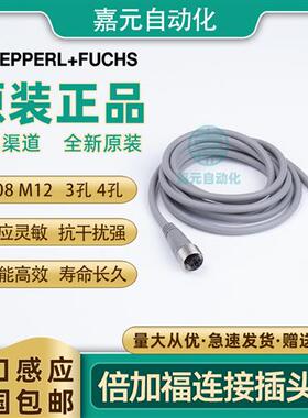 插头线V1-W/V1-G-2M-PVC V1S-5M/V1-G-N-2M-PUR/V31连接器