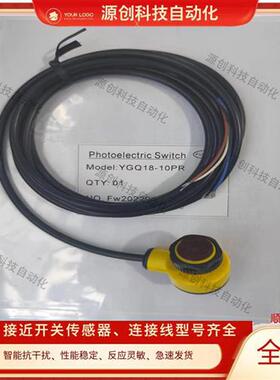 镜片反射光电开关FGQ18-200PR T18SP6L YGQ18-10PR传感器质保一年