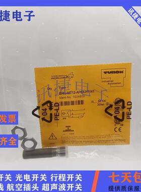 图尔克N10U-EM12WD-AP6X/AN6X-H1141/3D传感器质保高品质