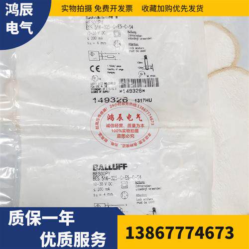 传感器BES 516-325 131-S4-C 325-G-E5-C-S4 325-G-S4-C