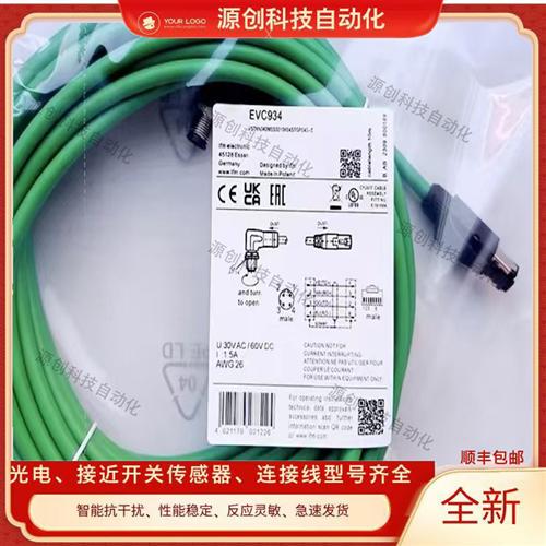 替代型延长线EVC934 EVC931 EVC932 EVC933 EVC935 EVC936 EVC937