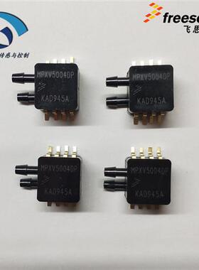 MPXV5004DP MP3V5004DP 差压 压力传感器 飞思卡尔 放大温补 全新