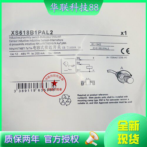 感测器 全新接近开关XS618B1PAL2 XS618B1NAL2 XS618B4MAL2 现货