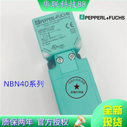 P+F倍加福电感式传感器NBN40-U1-UU A0 A2 E0 E2 Z0 Z2 U1K-N0