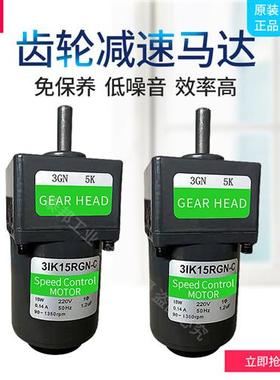 6W 15W齿轮减速马达 齿轮箱2GN10K 3GN15K 2GN30K 3GN60K 2GN100K