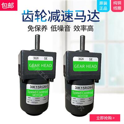 6W 15W齿轮减速马达 齿轮箱2GN10K 3GN15K 2GN30K 3GN60K 2GN100K