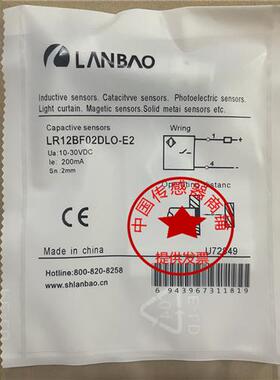 兰宝传感器LR12BF02DLO-E2  LR12BN04DPC-E2 LR12CF02ATO