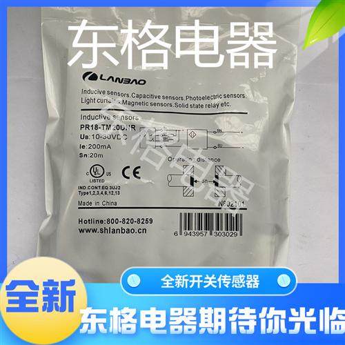亚鸿开关TM1-X1203IE1-P25 F1TMI-X1805E1-P25 TM1-X1204E1传感器