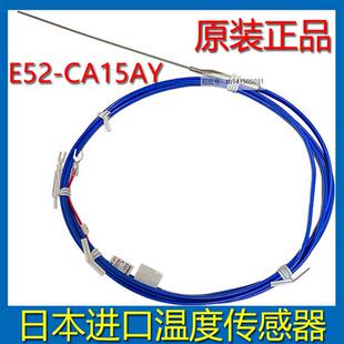 D=1.6 CA15AY E52 D=3.2 原装 日本产感温线E52