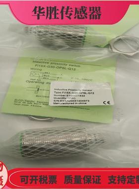 电感式接近开关Fi10-M30-OP6L-Q12四针接插件ON6L常开全新