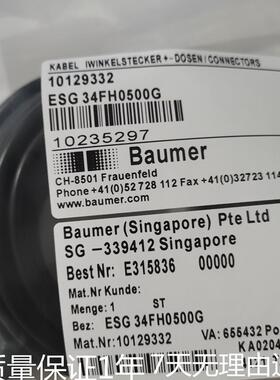 议价全新 现货8芯 电缆ESG 34FH0200G ESG 34FH0500G  质保