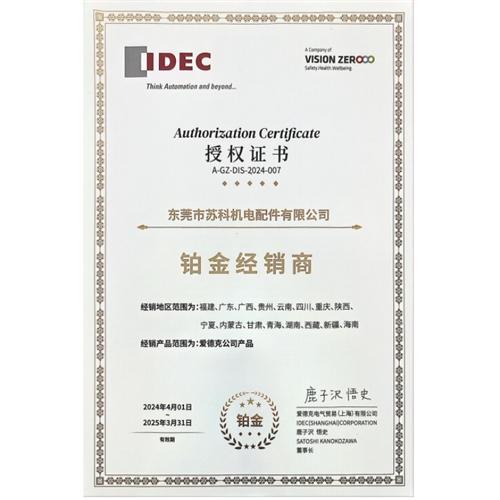 原装IDEC和泉黃色自锁带灯按纽开关YW1L-A2E02QM3Y YW-DE YE-E01