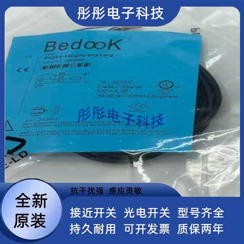 比杜克FQ31-L10MD-P51P2 FQ31-L10MN-P31P2  FQ50-T2D-P31P2光电