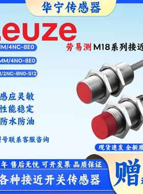 现货IS218MM-2NO-8E0/ISS118/4N0-M12/130/108/112 212